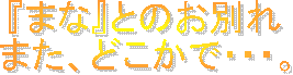 w܂ȁxƂ̂ʂ
܂AǂŁEEEB